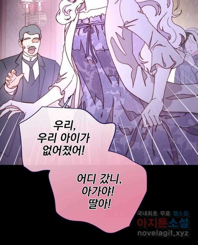 비비안을 잊어주세요 39화 30