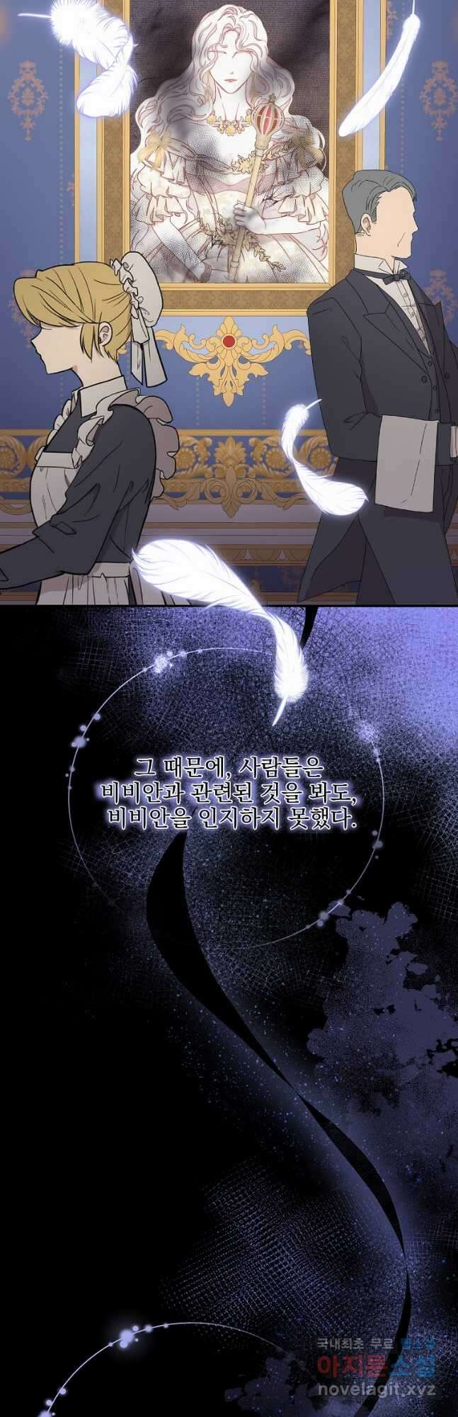 비비안을 잊어주세요 39화 34