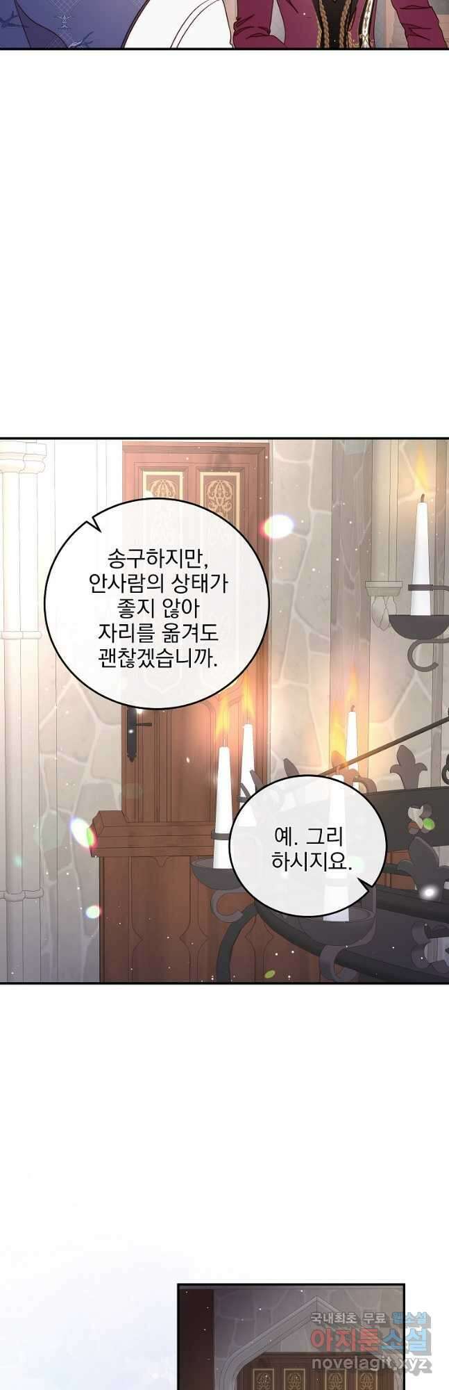 비비안을 잊어주세요 39화 36