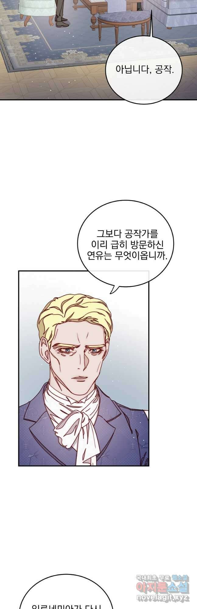비비안을 잊어주세요 39화 39