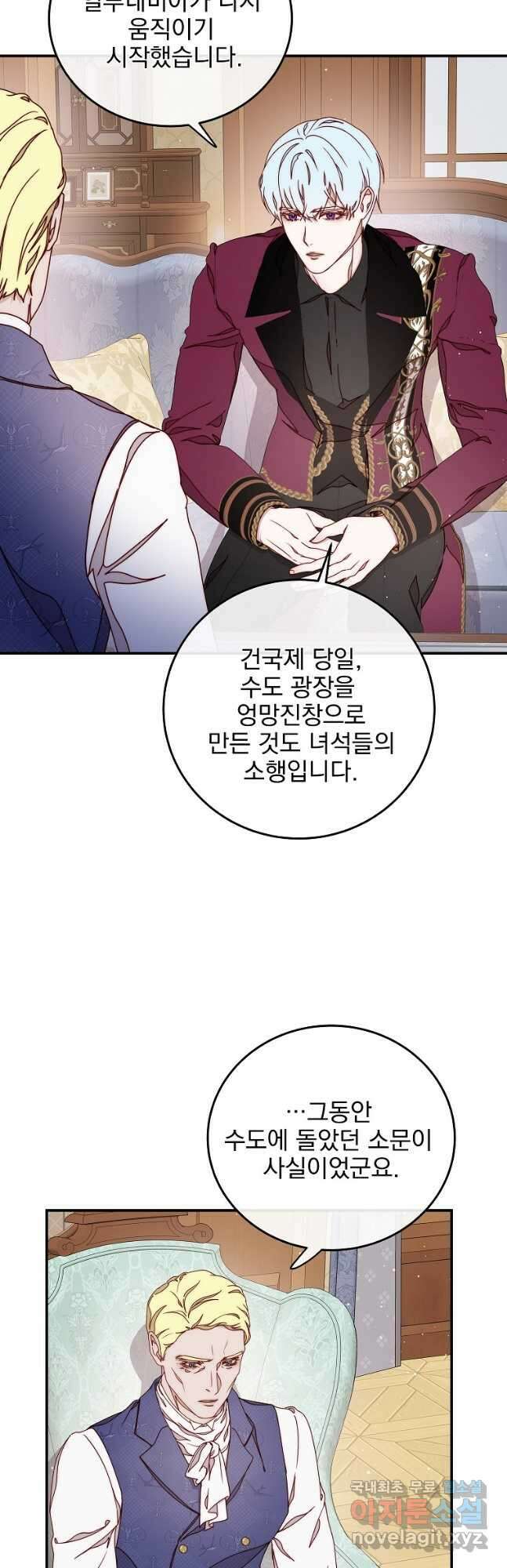 비비안을 잊어주세요 39화 40