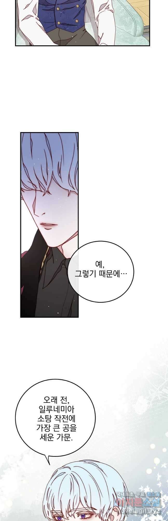 비비안을 잊어주세요 39화 41