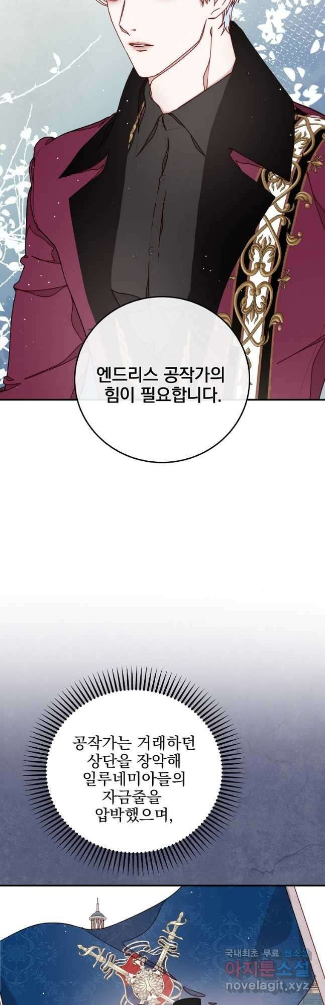 비비안을 잊어주세요 39화 42