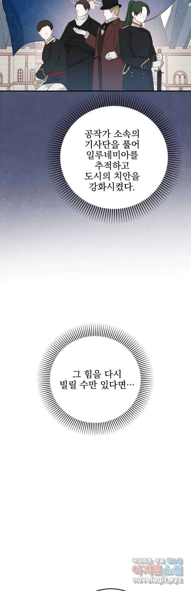 비비안을 잊어주세요 39화 43