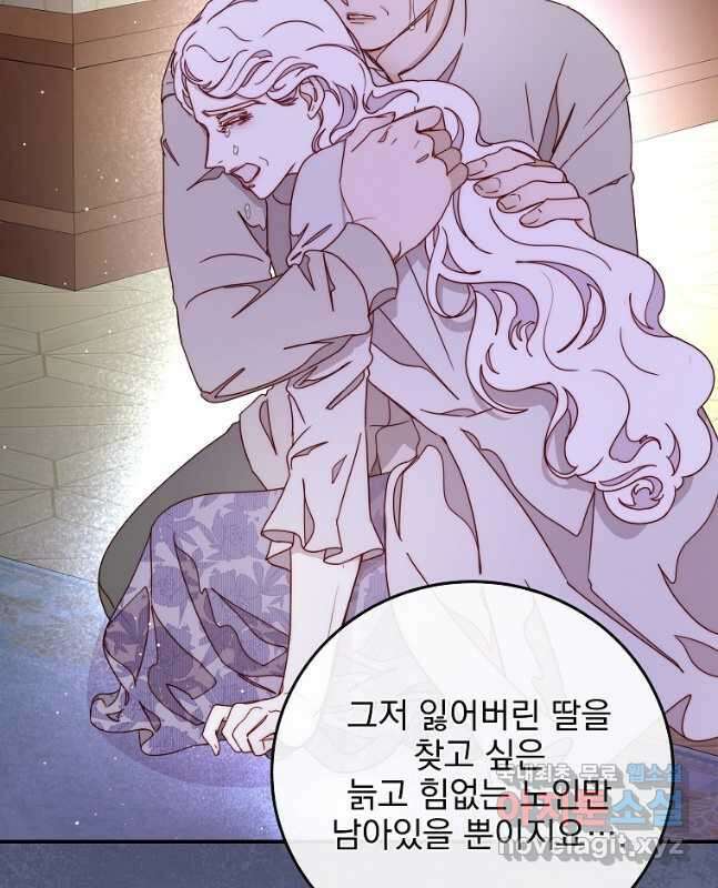비비안을 잊어주세요 39화 45