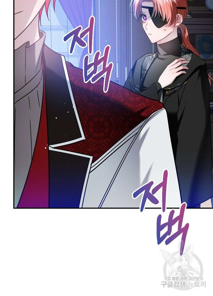 폭군의 흑화를 막는 법 90화 14