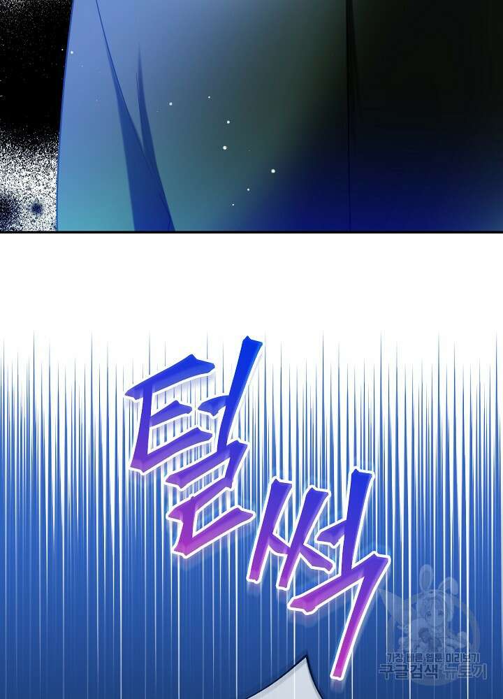 폭군의 흑화를 막는 법 90화 19