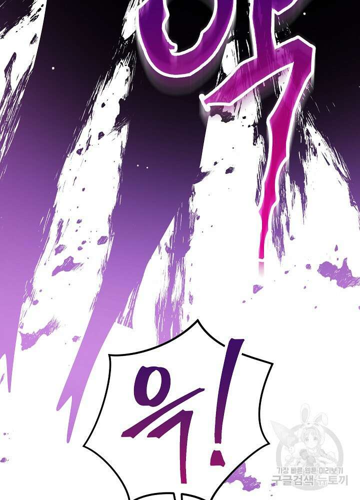 폭군의 흑화를 막는 법 90화 27