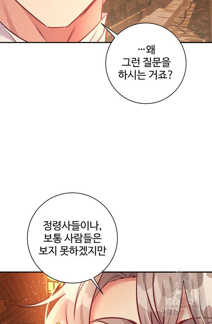 버려진 왕녀는 반역한다 64화 5