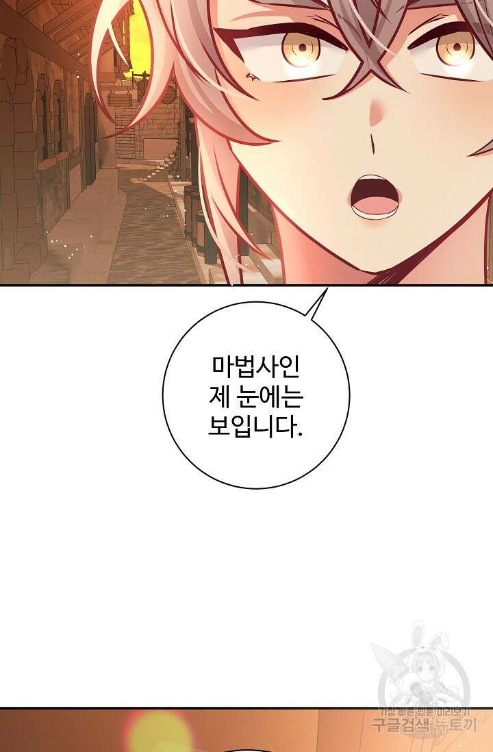버려진 왕녀는 반역한다 64화 6