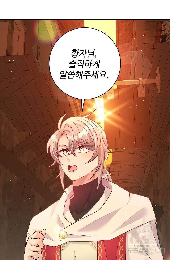 버려진 왕녀는 반역한다 64화 11