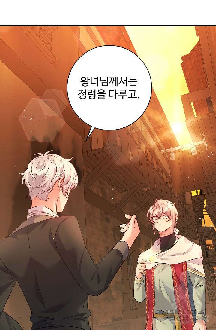 버려진 왕녀는 반역한다 64화 14