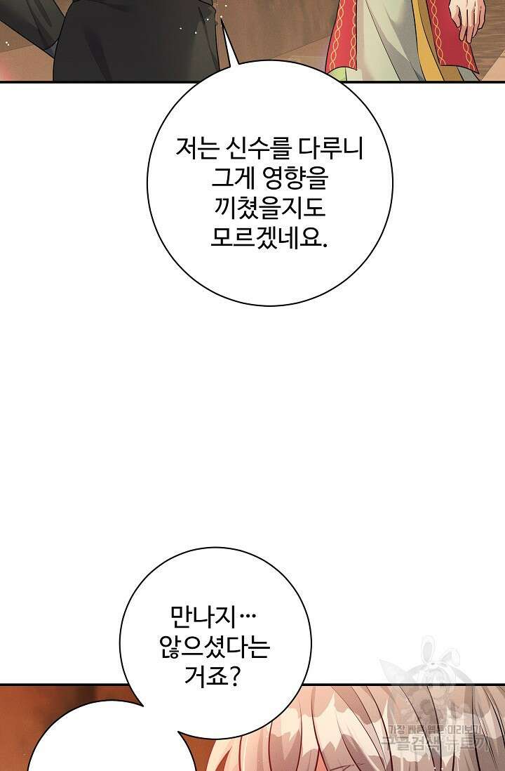 버려진 왕녀는 반역한다 64화 15