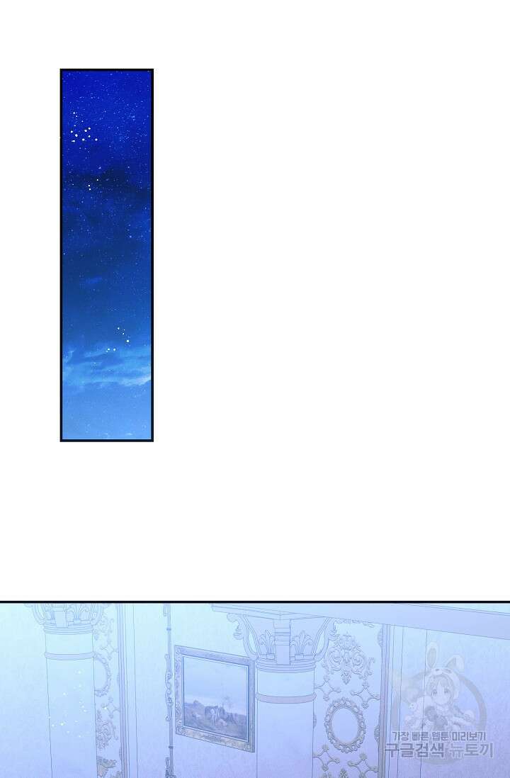 버려진 왕녀는 반역한다 64화 21