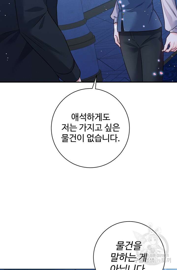 버려진 왕녀는 반역한다 64화 29