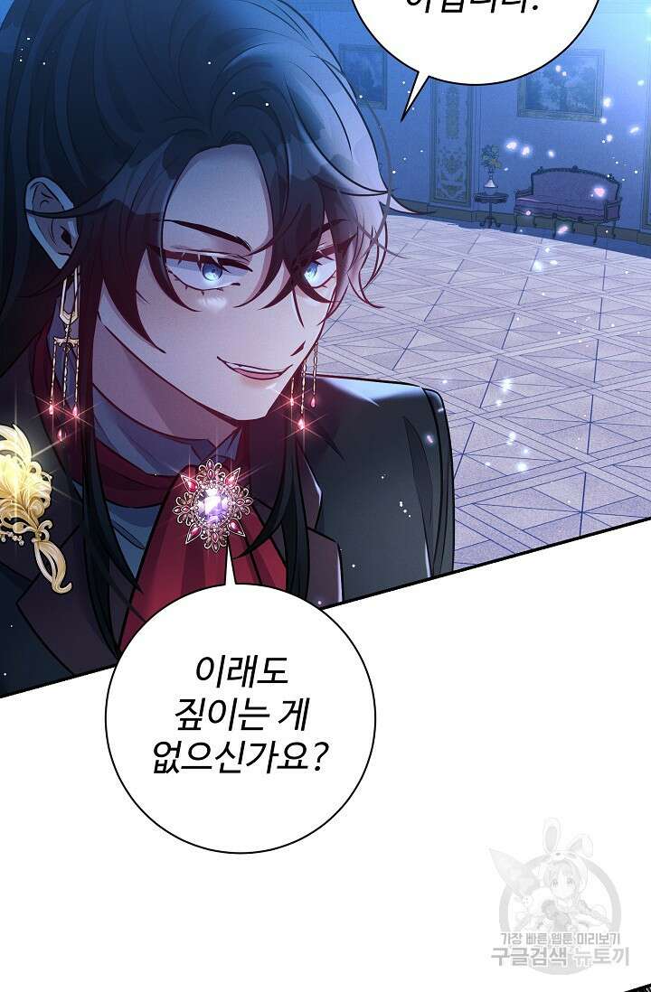 버려진 왕녀는 반역한다 64화 30