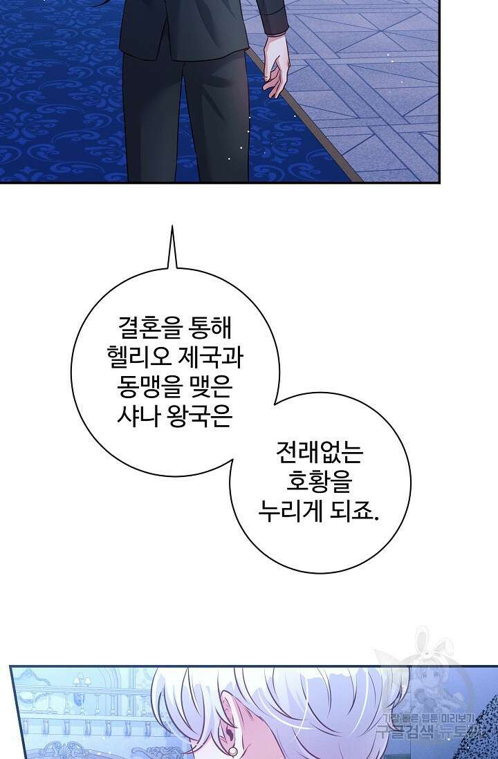 버려진 왕녀는 반역한다 64화 48