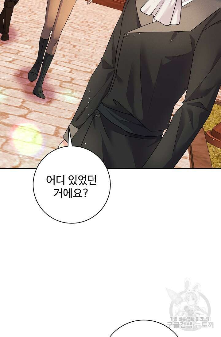 버려진 왕녀는 반역한다 64화 63