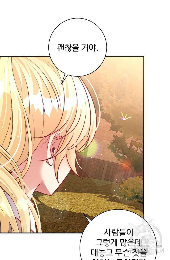 버려진 왕녀는 반역한다 64화 70