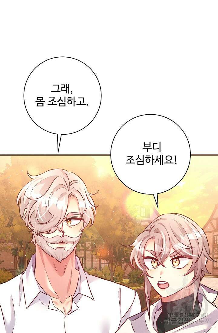 버려진 왕녀는 반역한다 64화 75