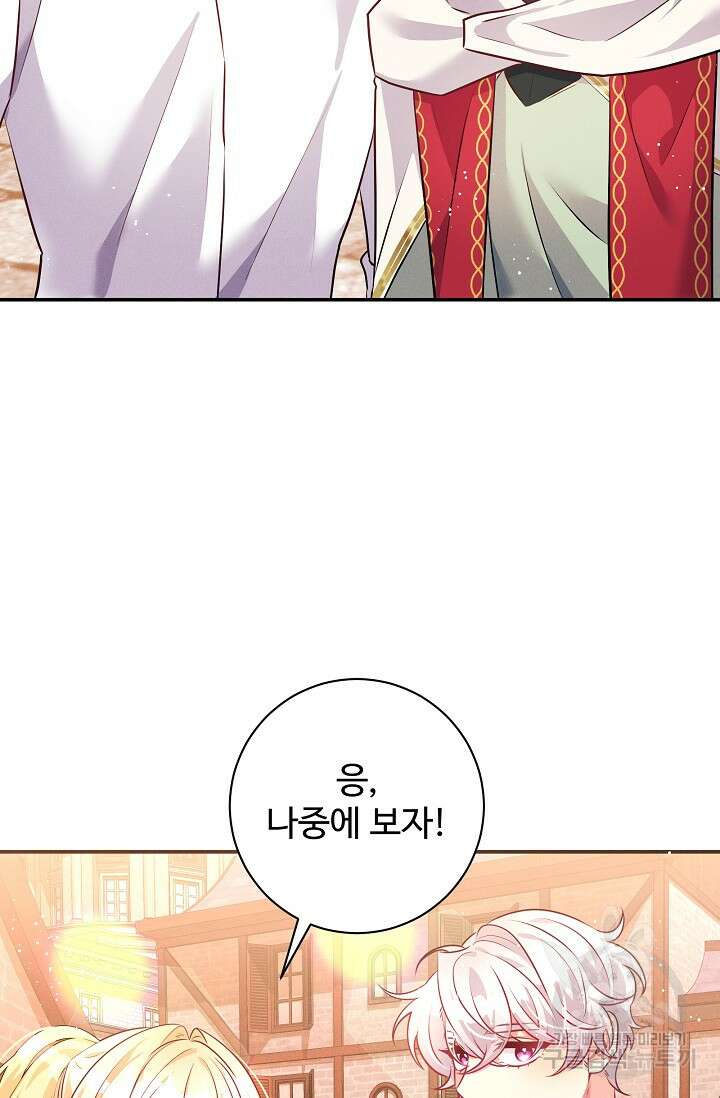 버려진 왕녀는 반역한다 64화 76