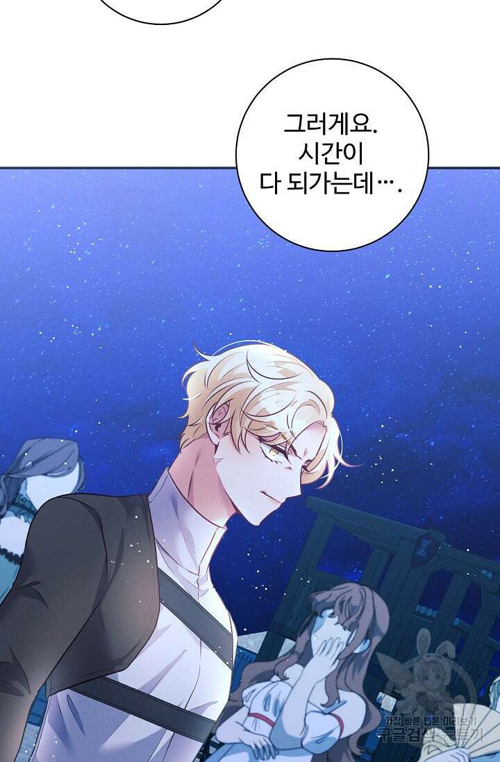 버려진 왕녀는 반역한다 64화 80