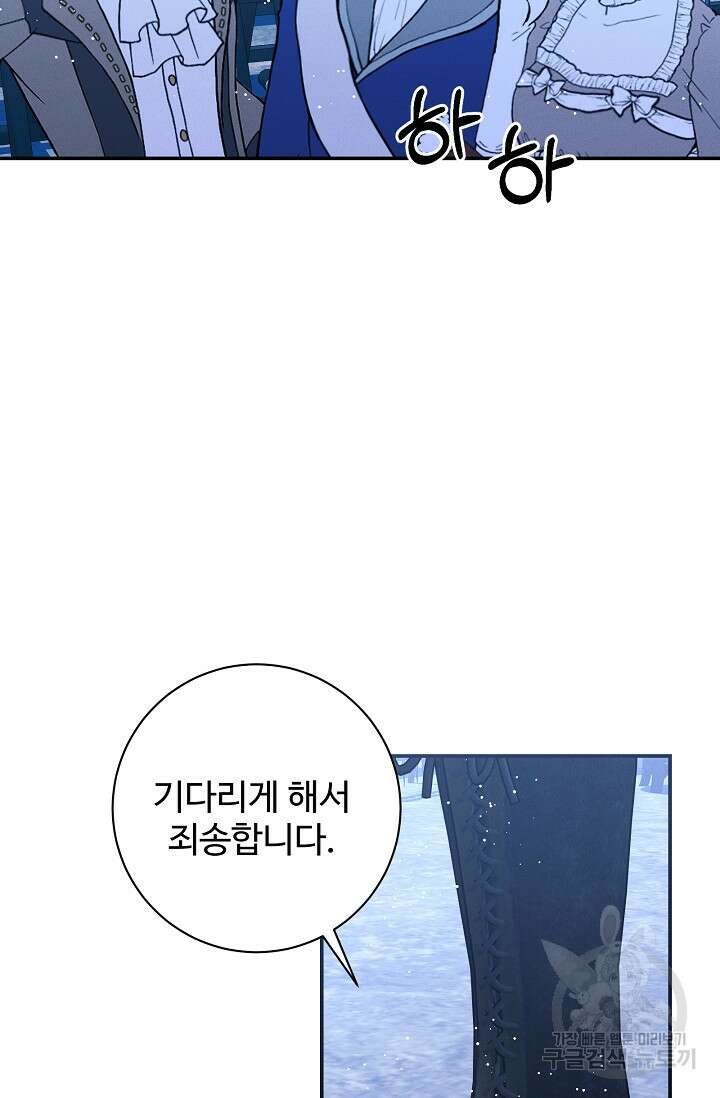 버려진 왕녀는 반역한다 64화 82