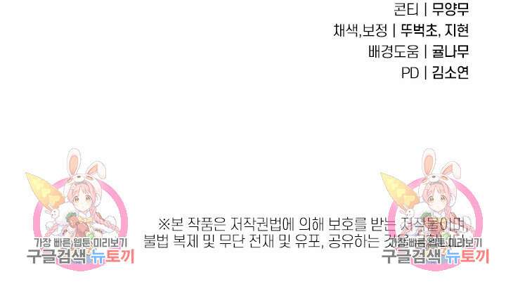 버려진 왕녀는 반역한다 64화 87