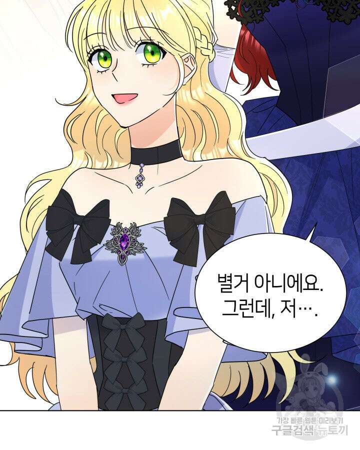 과보호 아가씨 63화 21