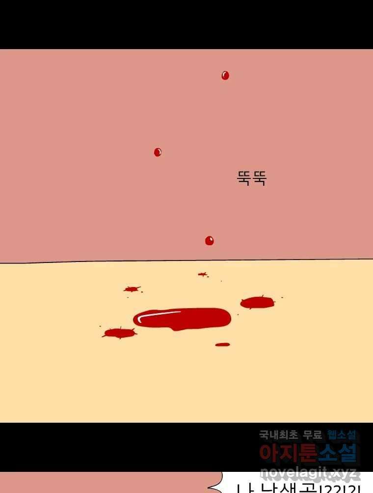금수친구들 시즌3 80화 폭풍을 부르는 조선 구원 대작전!(12) 2