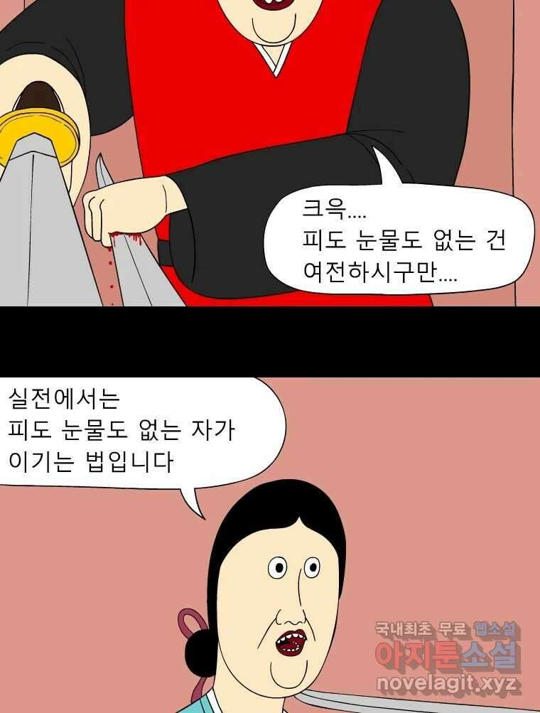 금수친구들 시즌3 80화 폭풍을 부르는 조선 구원 대작전!(12) 5