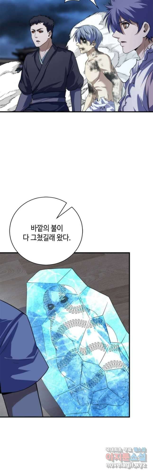 신이되다 - 크툴루신화 197화 2