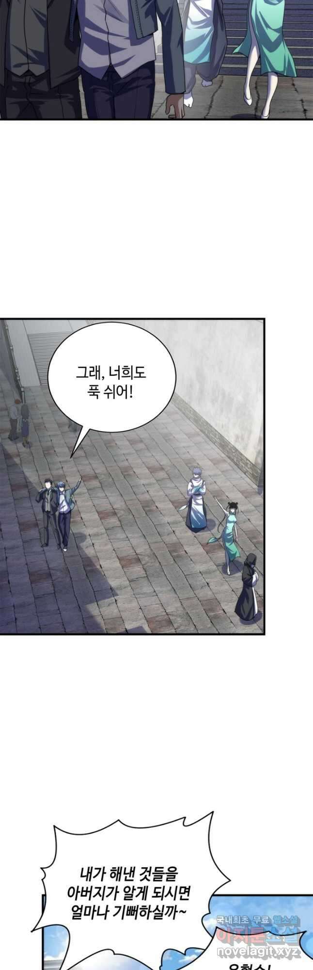 신이되다 - 크툴루신화 197화 18