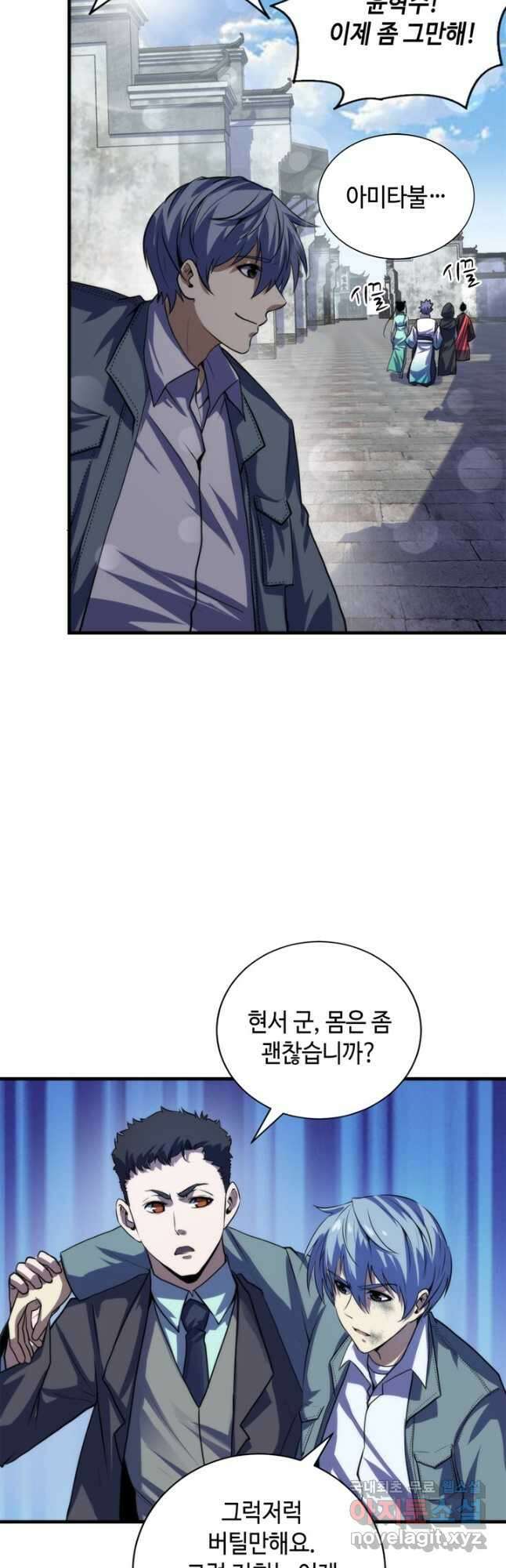 신이되다 - 크툴루신화 197화 19