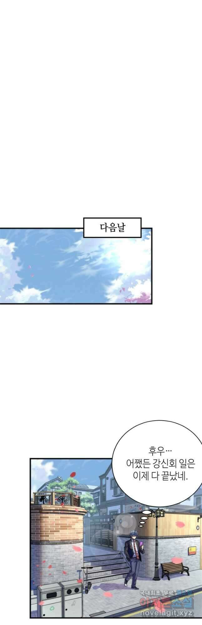 신이되다 - 크툴루신화 197화 23