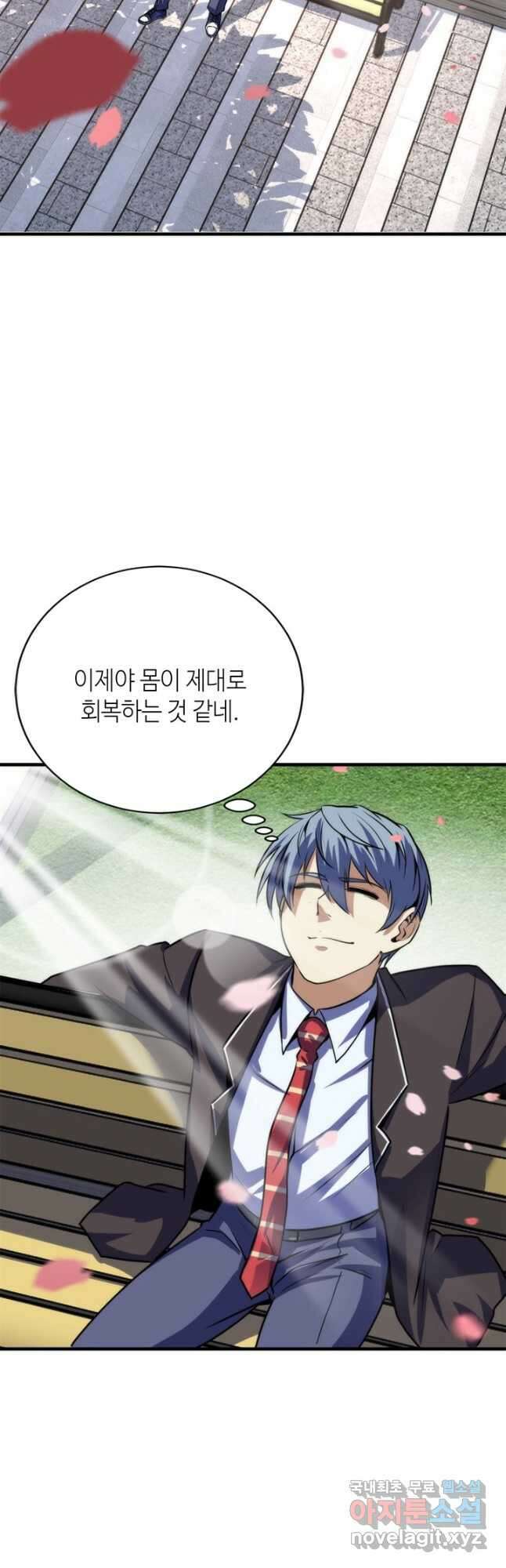 신이되다 - 크툴루신화 197화 27