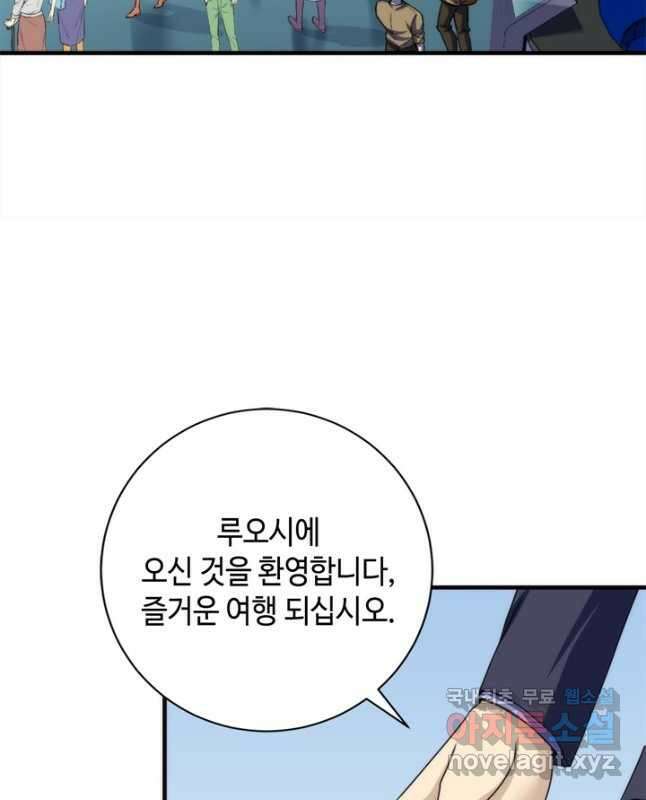 신이되다 - 크툴루신화 197화 30
