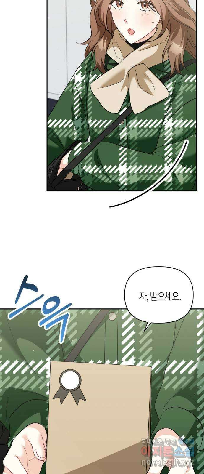 그 남자의 은밀한 하루 47화 11