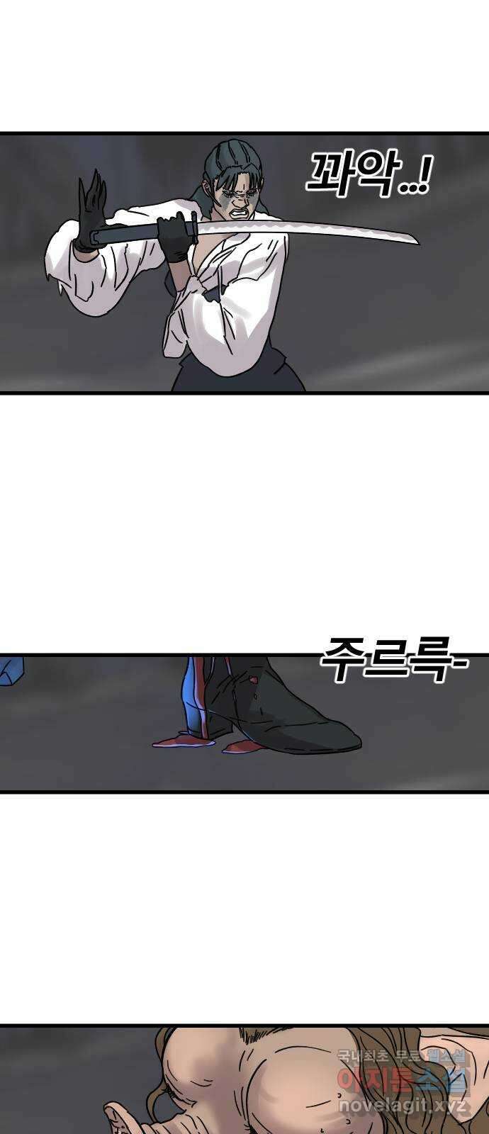 멸종위기종인간 58화[닉스vs아르테미스8] 5