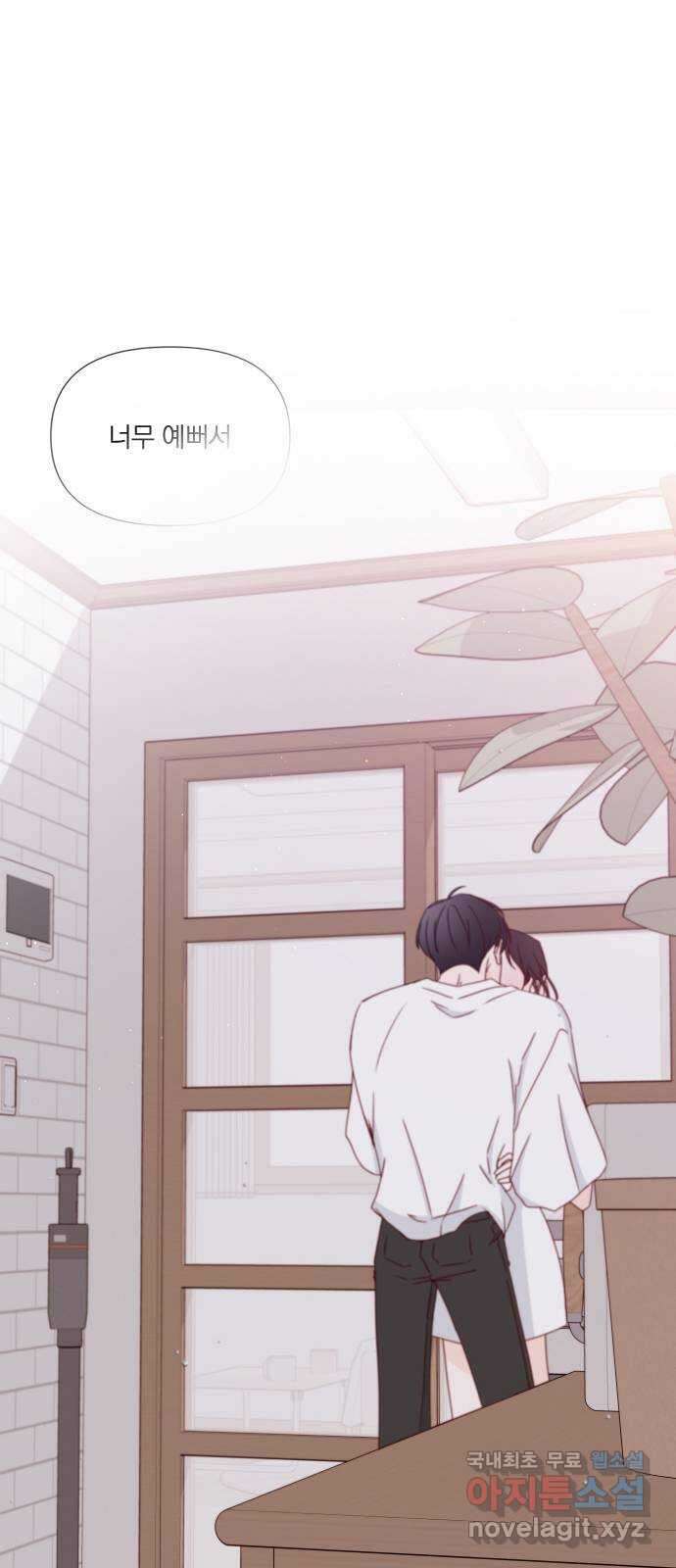 옆집남자 친구 57화 2