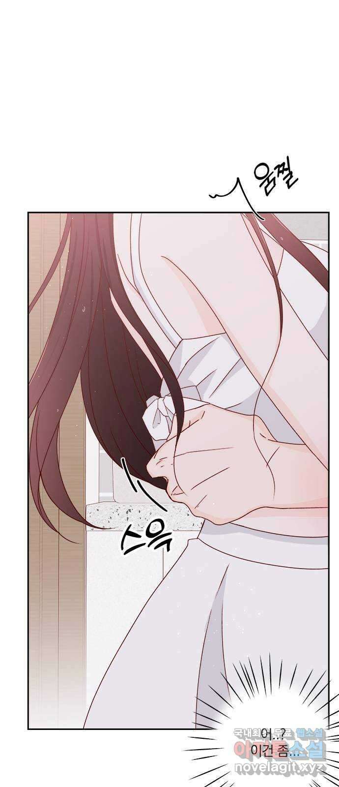 옆집남자 친구 57화 5