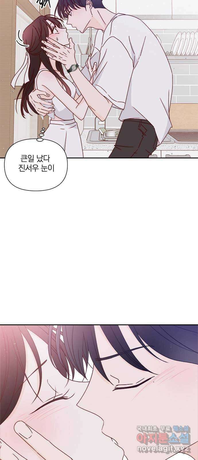 옆집남자 친구 57화 8