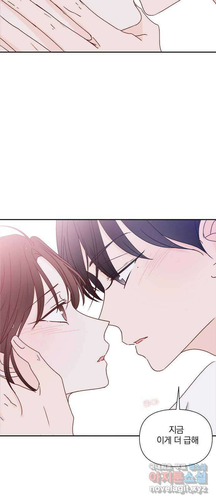 옆집남자 친구 57화 9