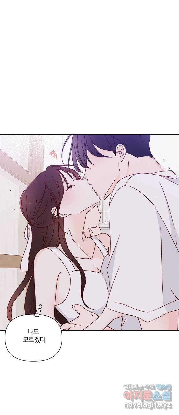 옆집남자 친구 57화 10
