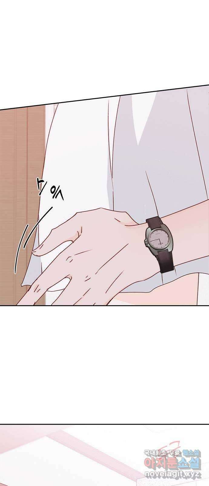 옆집남자 친구 57화 11