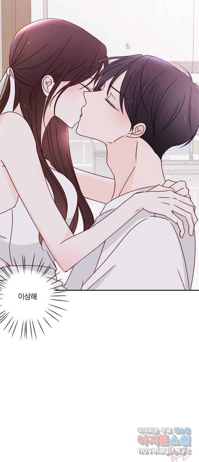 옆집남자 친구 57화 13