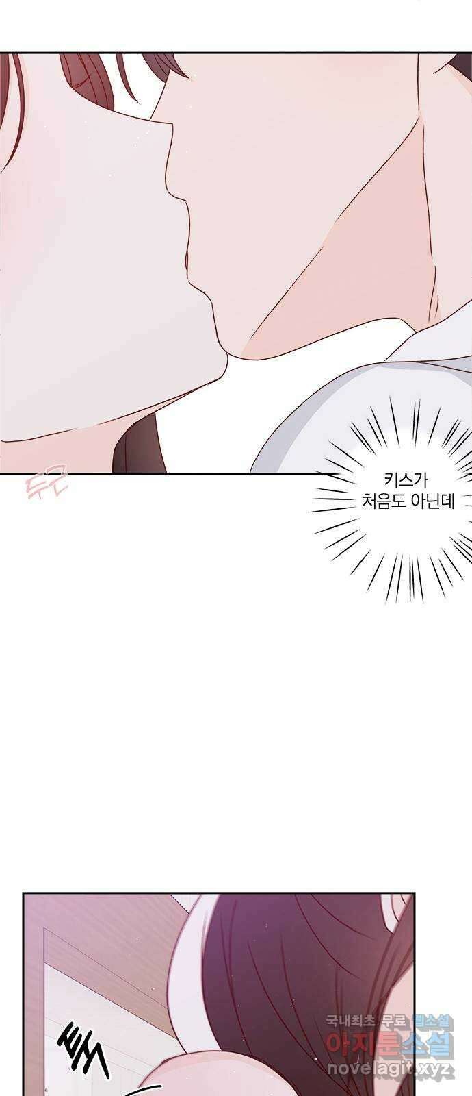 옆집남자 친구 57화 14
