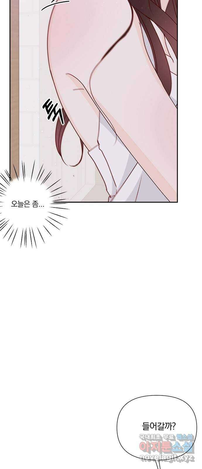 옆집남자 친구 57화 15