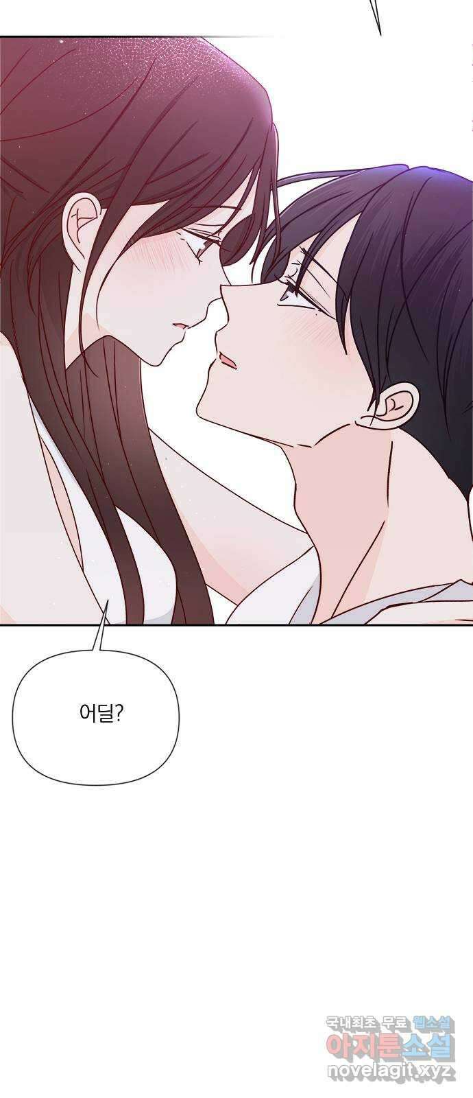 옆집남자 친구 57화 16