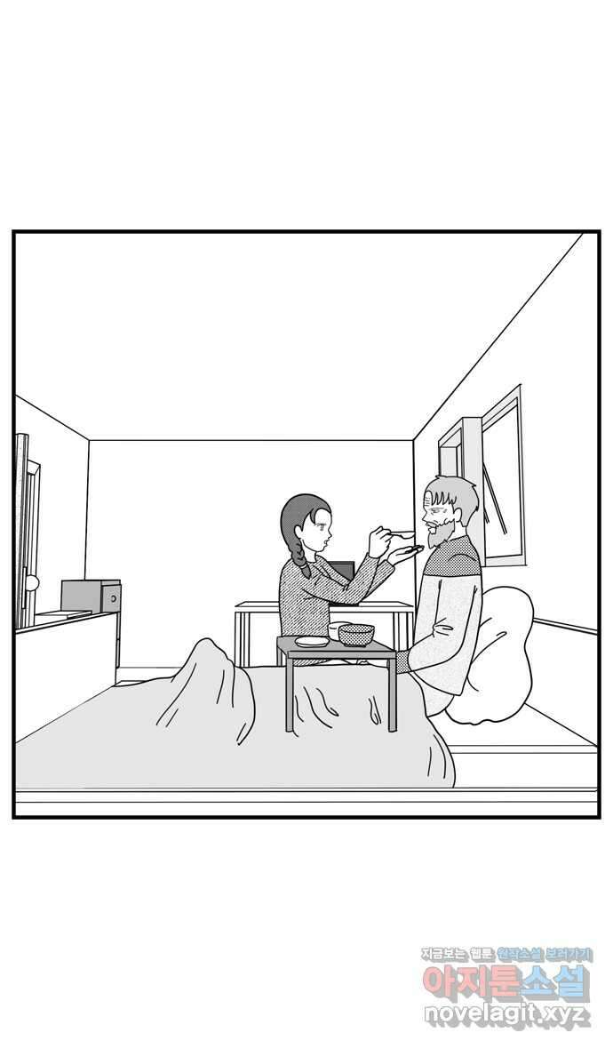 이십팔세기 광팬 95화 민폐 (1) 2